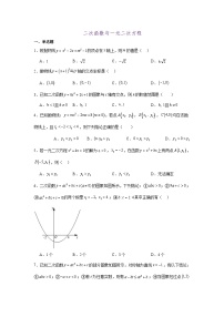 初中数学人教版九年级上册22.2二次函数与一元二次方程同步训练题