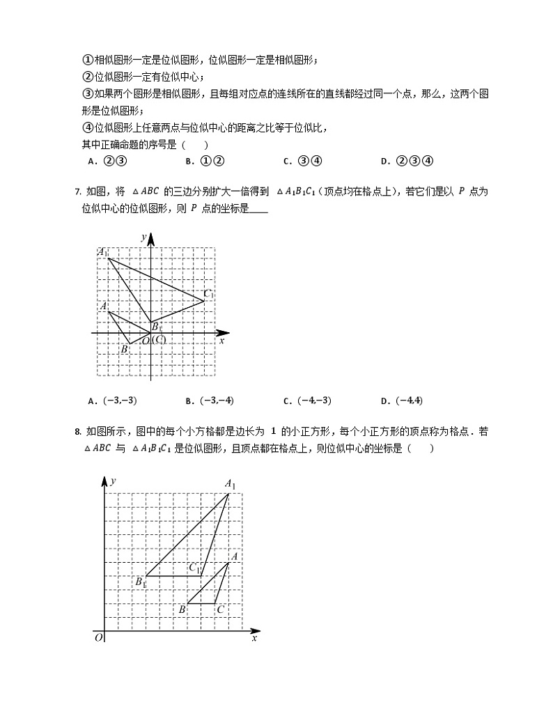 4.8图形的位似 同步练习 2022—2023学年北师大版数学九年级上册02