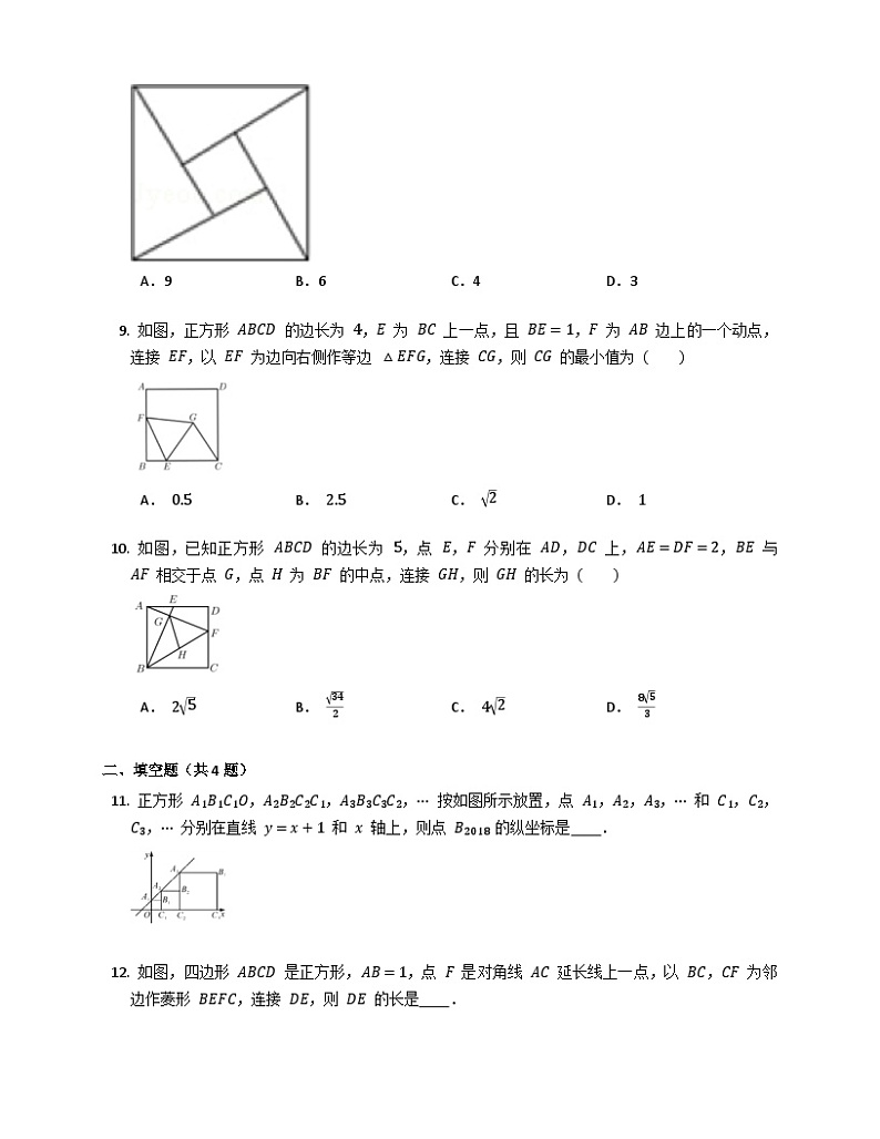 1.3正方形的性质与判定同步练习2022-2023学年北师大版九年级数学上册03