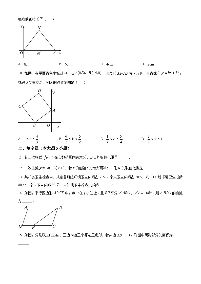 八年级下数学期末试题第2页