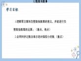 湘教版数学八上1.3.2零次幂和负整数指数幂（课件PPT）