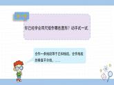 湘教版數(shù)學(xué)八上2.6用尺規(guī)作三角形（課件PPT）