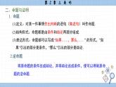 湘教版数学八上第2章小结与复习（课件PPT）