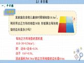 湘教版数学八上3.1平方根（课件PPT）