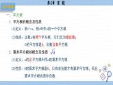 湘教版数学八上第3章小结与复习（课件PPT）
