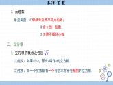 湘教版数学八上第3章小结与复习（课件PPT）