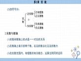 湘教版数学八上第3章小结与复习（课件PPT）