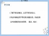 湘教版数学八上4.1不等式（课件PPT）
