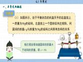 湘教版数学八上4.1不等式（课件PPT）