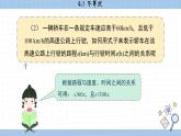 湘教版数学八上4.1不等式（课件PPT）