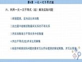 湘教版数学八上第4章小结与复习（课件PPT）