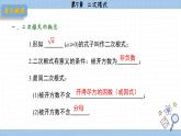 湘教版數(shù)學(xué)八上第5章小結(jié)與復(fù)習(xí)（課件PPT）