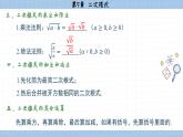 湘教版數(shù)學(xué)八上第5章小結(jié)與復(fù)習(xí)（課件PPT）