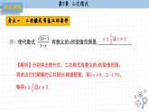 湘教版數(shù)學(xué)八上第5章小結(jié)與復(fù)習(xí)（課件PPT）