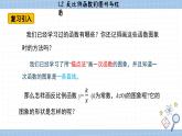 湘教版數(shù)學九上1.2反比例函數(shù)的圖像與性質(zhì)（第1課時）（課件PPT）