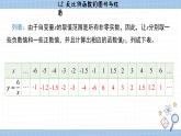 湘教版數(shù)學九上1.2反比例函數(shù)的圖像與性質(zhì)（第1課時）（課件PPT）