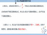 湘教版數(shù)學九上1.2反比例函數(shù)的圖像與性質(zhì)（第3課時）（課件PPT）