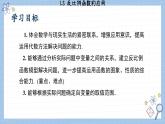 湘教版數(shù)學(xué)九上1.3反比例函數(shù)的應(yīng)用（課件PPT）