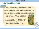 湘教版數(shù)學(xué)九上1.3反比例函數(shù)的應(yīng)用（課件PPT）