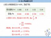湘教版數(shù)學(xué)九上1.3反比例函數(shù)的應(yīng)用（課件PPT）