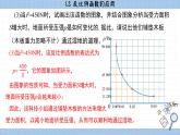 湘教版數(shù)學(xué)九上1.3反比例函數(shù)的應(yīng)用（課件PPT）