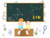 湘教版數(shù)學(xué)九上第一章復(fù)習(xí)題（課件PPT）