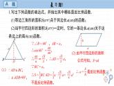 湘教版數(shù)學(xué)九上第一章復(fù)習(xí)題（課件PPT）