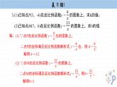 湘教版數(shù)學(xué)九上第一章復(fù)習(xí)題（課件PPT）