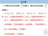 湘教版數(shù)學(xué)九上第一章復(fù)習(xí)題（課件PPT）