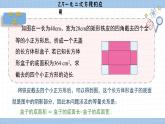 湘教版數(shù)學(xué)九上2.5一元二次方程的應(yīng)用（第2課時）（課件PPT）