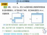湘教版數(shù)學(xué)九上2.5一元二次方程的應(yīng)用（第2課時）（課件PPT）