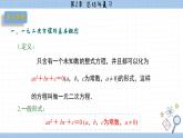 湘教版数学九上第2章小结与复习（课件PPT）