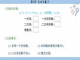 湘教版数学九上第2章小结与复习（课件PPT）