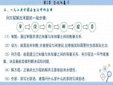 湘教版数学九上第2章小结与复习（课件PPT）