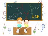 湘教版數(shù)學九上第三章復習題（課件PPT）