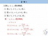 湘教版數(shù)學九上第三章復習題（課件PPT）