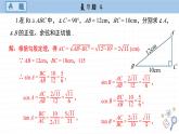 湘教版数学九上第四章复习题（课件PPT）