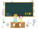 湘教版數(shù)學(xué)九上第五章復(fù)習(xí)題（課件PPT）
