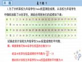 湘教版數(shù)學(xué)九上第五章復(fù)習(xí)題（課件PPT）