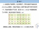 湘教版數(shù)學(xué)九上第五章復(fù)習(xí)題（課件PPT）