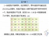 湘教版数学九上第五章复习题（课件PPT）