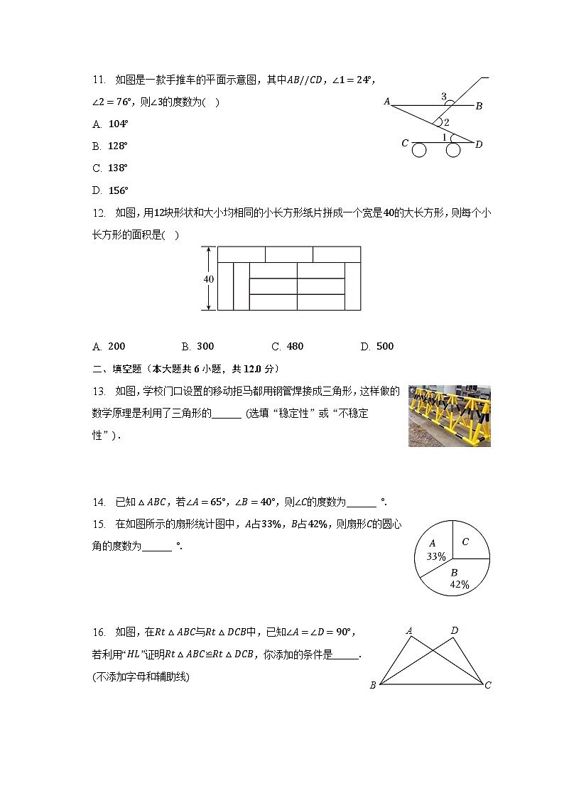 2022-2023学年广西南宁市青秀区天桃实验学校七年级（下）期末数学试卷（含解析）03