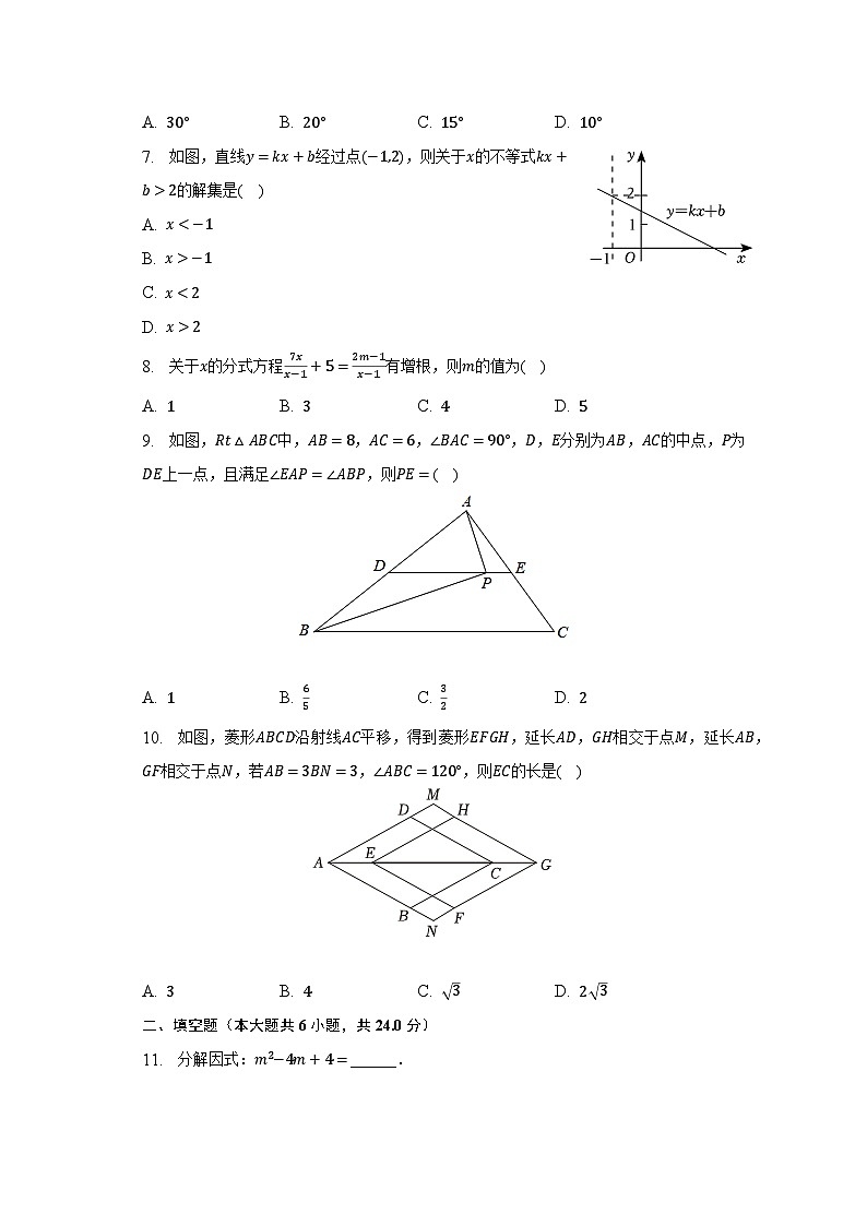 2022-2023学年山东省济南市历城区八年级（下）期末数学试卷（含解析）02