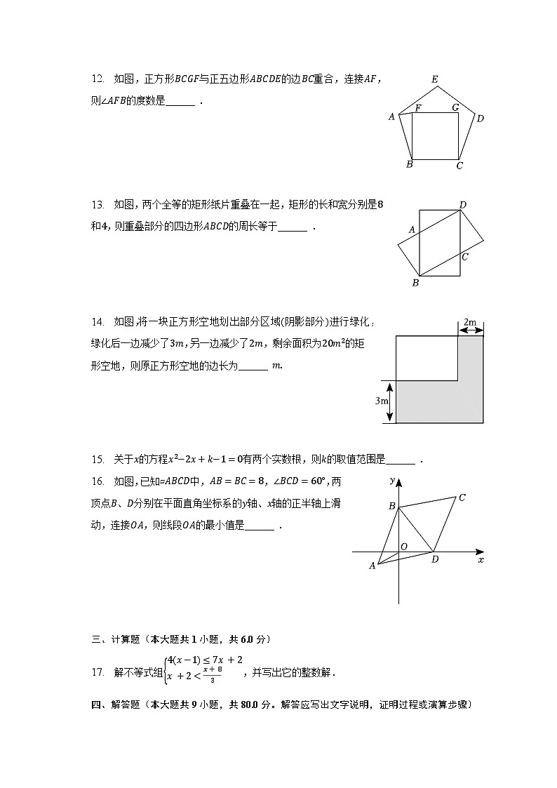 2022-2023学年山东省济南市历城区八年级（下）期末数学试卷（含解析）03