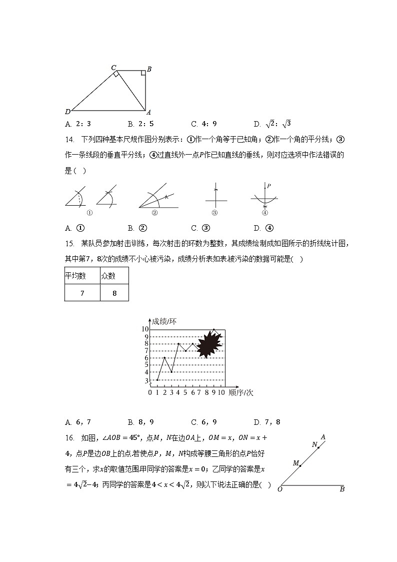2023年河北省石家庄四十八中中考数学模拟试卷（6月份）（含解析）第3页
