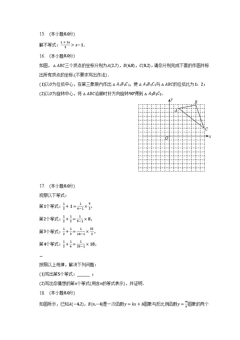 2023年安徽省合肥市包河区中考数学三模试卷（含解析）第3页