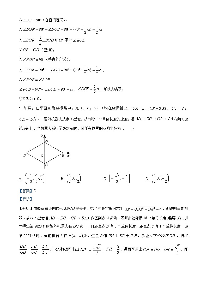 精品解析：安徽省滁州市南片五校中考二模数学试卷03