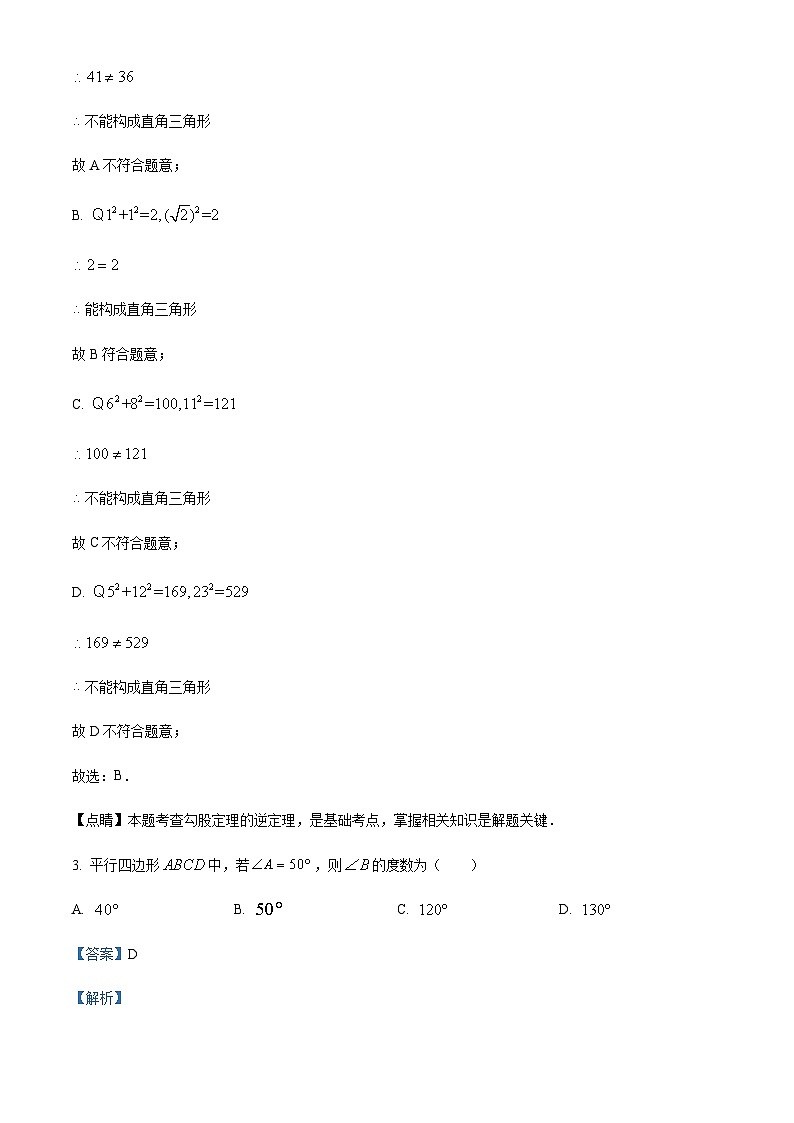 福建省福州江南水都中学2022-2023学年八年级下学期期末数学试题02