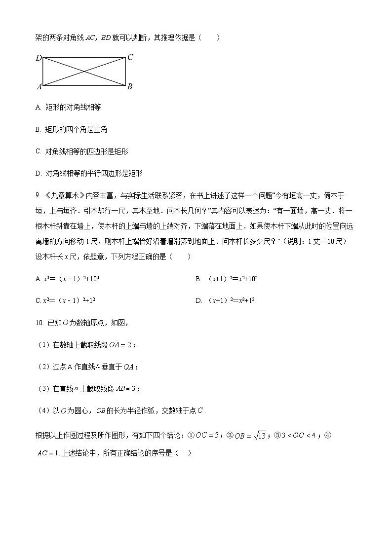 福建省福州江南水都中学2022-2023学年八年级下学期期末数学试题02