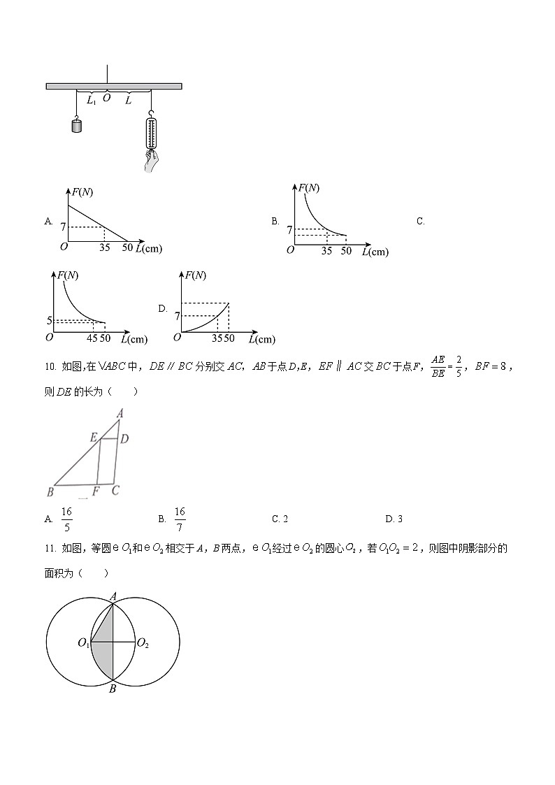 2023年湖北省恩施州中考数学真题及参考答案03